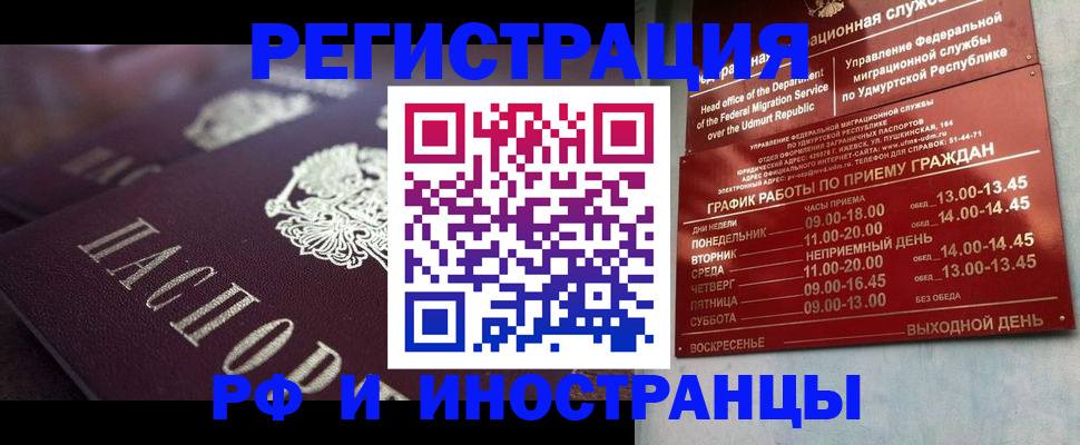 временная регистрация адрес в Инзе