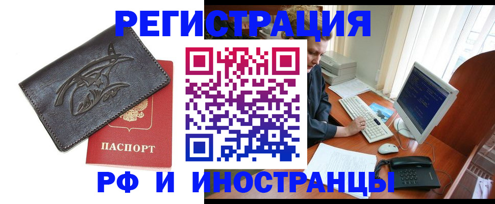 прописка паспорт в Инзе