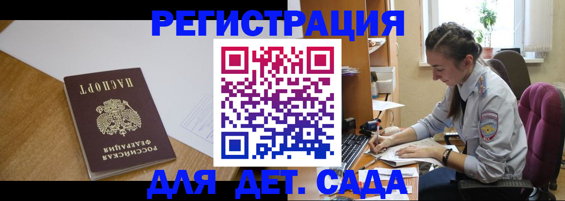 временная регистрация законно в Инзе