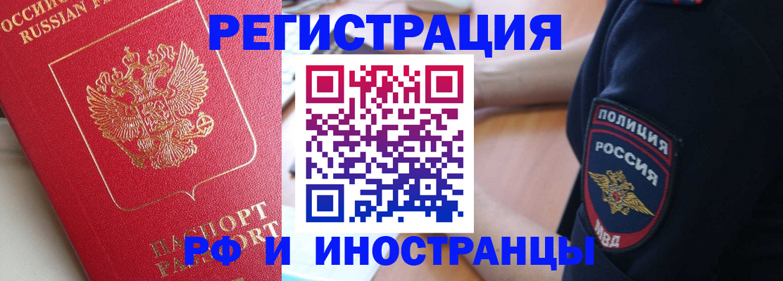 прописка паспорт в Инзе