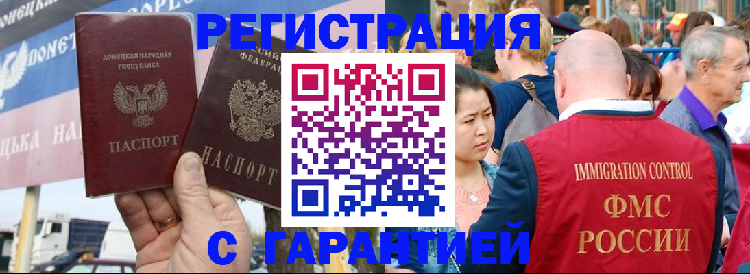 временная регистрация госуслуги в Инзе